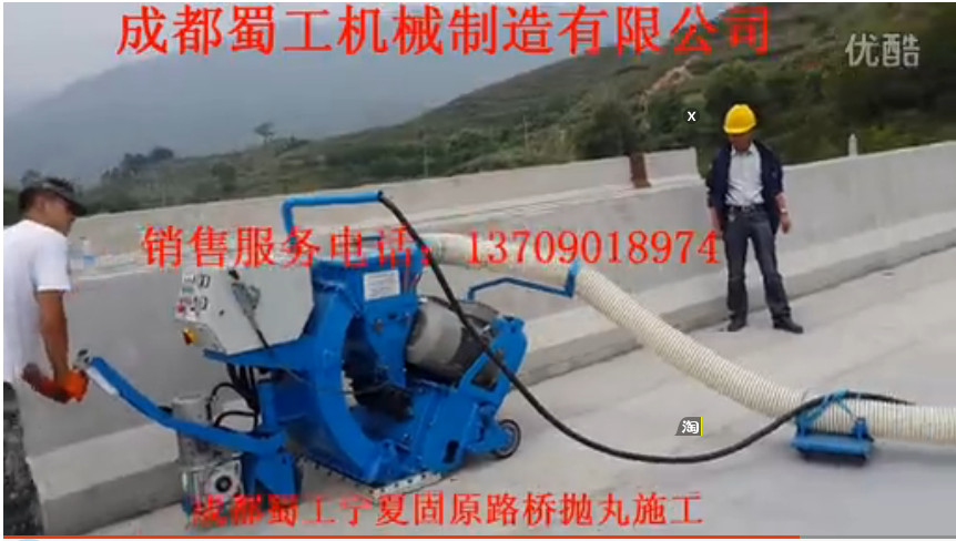 成都蜀工寧夏固原路橋拋丸施工工藝展示